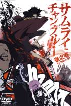 Samurai Champloo 1 DVD