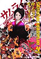 Samurai Champloo 4 DVD