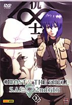Ghost in the Shell Stand alone 2nd Gig 3 DVD