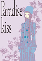 Paradise Kiss 1 (Neuauflage)