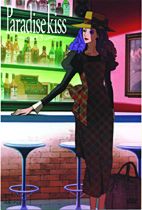 Paradise Kiss 3 DVD