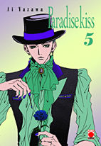 Paradise Kiss 5 (Neuauflage)