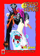 Tenjo Tenge 16