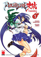 Witchblade Takeru 1 (Manga)