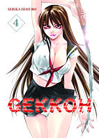 Gekkoh 4
