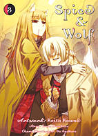 Spice & Wolf 3