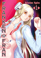 Franken Fran 1