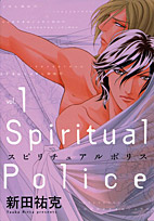 Spiritual Police 1