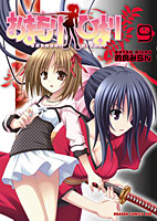 Talisman Himari 9