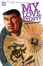 My Love Story 2 - Ore Monogatari 2
