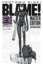 Blame! Master Edition 3
