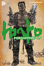 Dorohedoro Perfect Edition 7
