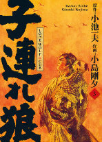Lone Wolf & Cub Master Edition 3 (von 12)