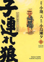 Lone Wolf & Cub Master Edition 4 (von 12)