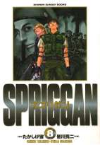 Spriggan Deluxe 8