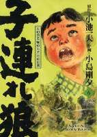 Lone Wolf & Cub Master Edition 6 (von 12)