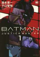 Batman Justice Buster 1 (Manga) (von 4)