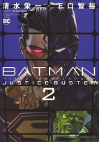 Batman Justice Buster 2 (Manga) (von 4)