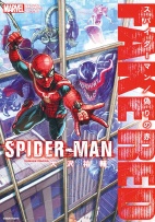 Spider-Man Fake Red (Manga)