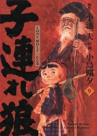 Lone Wolf & Cub Master Edition 9 (von 12)