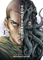 Yomotsuhegui - Die Frucht aus dem Totenreich 1 (von 3)