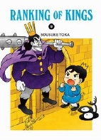 Ranking of Kings 8