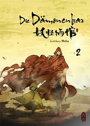 Die Daemonenbar 2