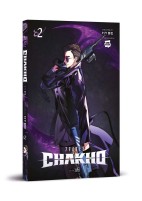 7Fates: Chakho 2 (7 Fates - Seven Fates)
