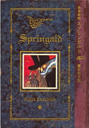 Black Museum - Springald