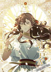 The Golden Forest 1 *Limited Edition*