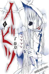 Ibitsu 1