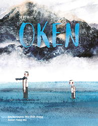 Oken - Geburt eines Dichters