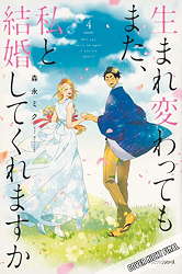 Happily ever after 4