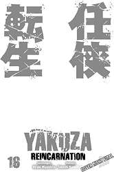 Yakuza Reincarnation 16