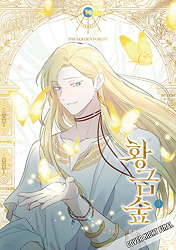 The Golden Forest 3