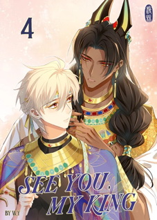 See you My King 4