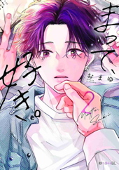 Warte, ich liebe dich 02