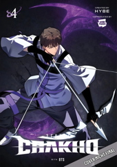 7Fates: Chakho 04 (7 Fates - Seven Fates)