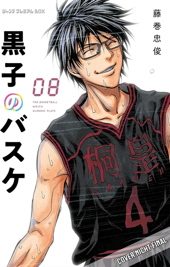 Kuroko's Basketball  8