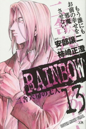 Rainbow 7