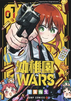 Kindergarten WARS 1