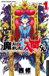 Willkommen in der Daemonenschule, Iruma-kun 1