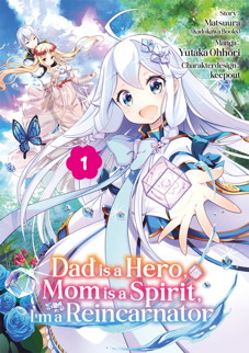 Dad is a Hero, Mom is a Spirit, I'm a Reincarnator 1
