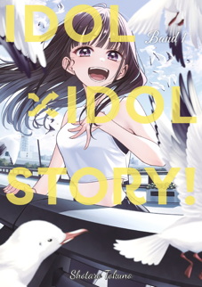Idol x Idol Story 1
