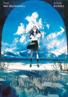 Light Novel: The Tunnel to Summer, the Exit to Goodbyes