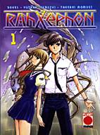 RahXephon 1