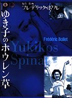 Yukikos Spinat