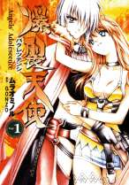 Burst Angel 1 DVD
